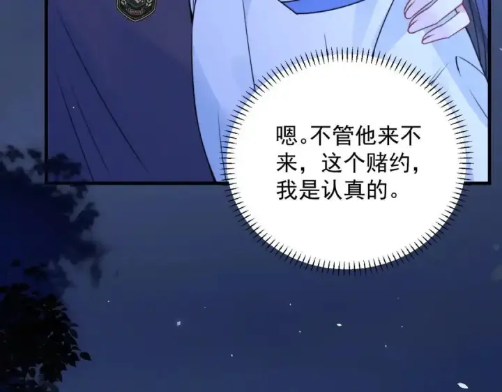 漫画《你听得见》第111话 走吧，我陪着你第22张图