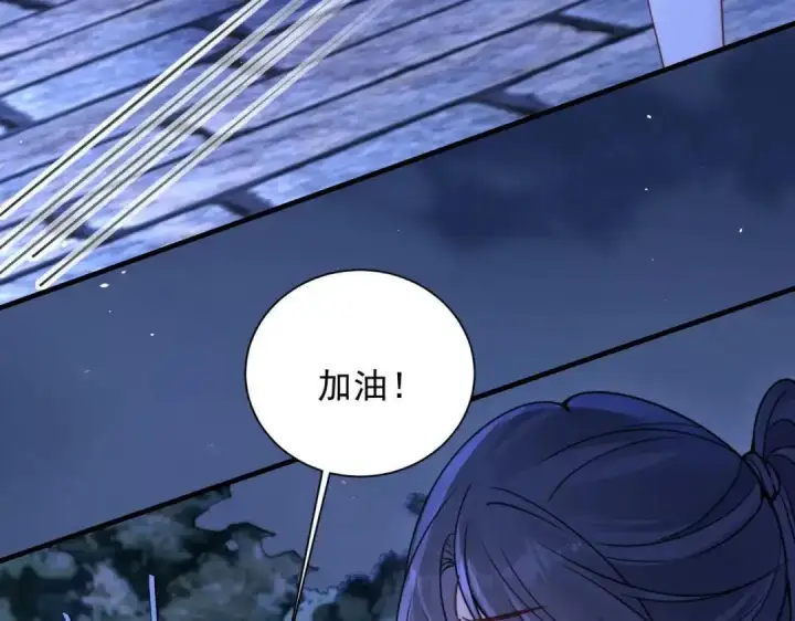 漫画《你听得见》第111话 走吧，我陪着你第30张图
