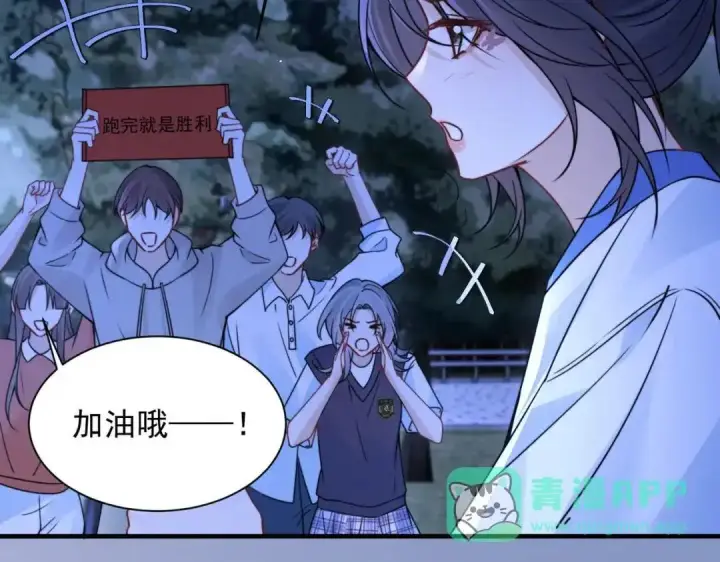 漫画《你听得见》第111话 走吧，我陪着你第31张图