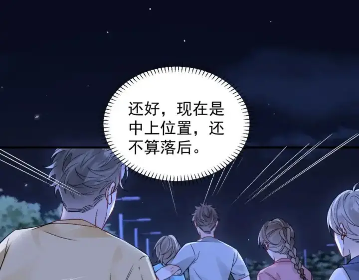 漫画《你听得见》第111话 走吧，我陪着你第33张图