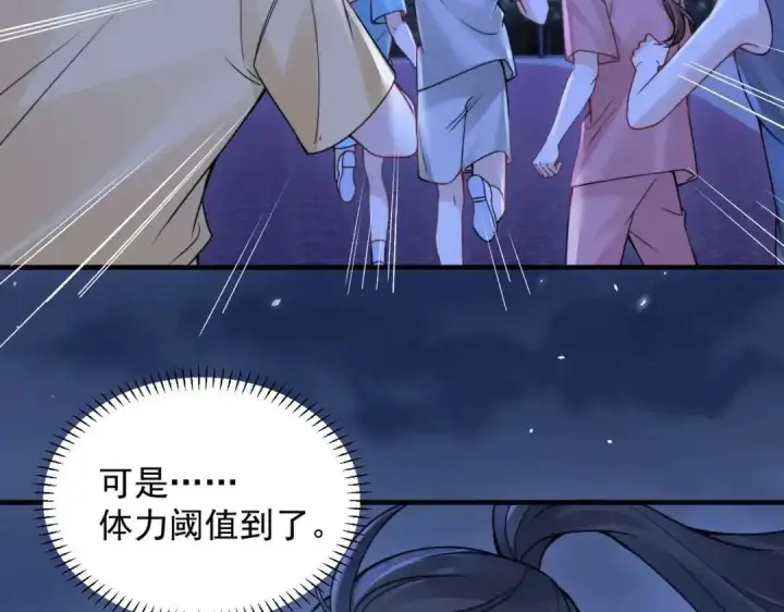漫画《你听得见》第111话 走吧，我陪着你第34张图