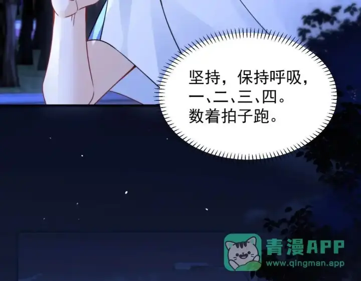 漫画《你听得见》第111话 走吧，我陪着你第36张图