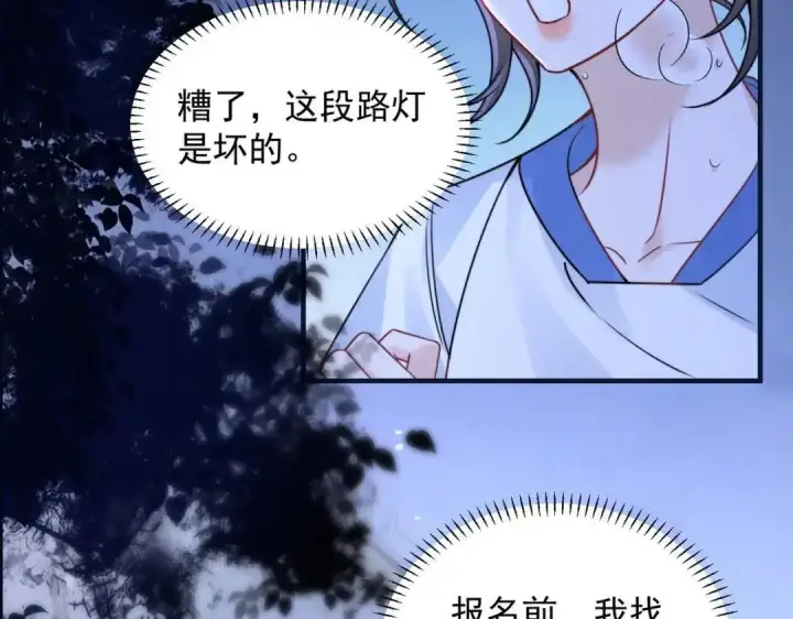 漫画《你听得见》第111话 走吧，我陪着你第39张图