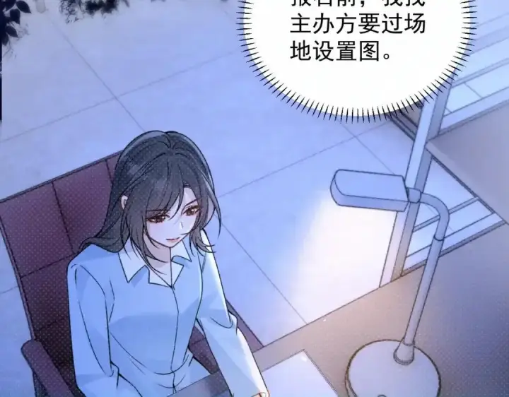 漫画《你听得见》第111话 走吧，我陪着你第40张图