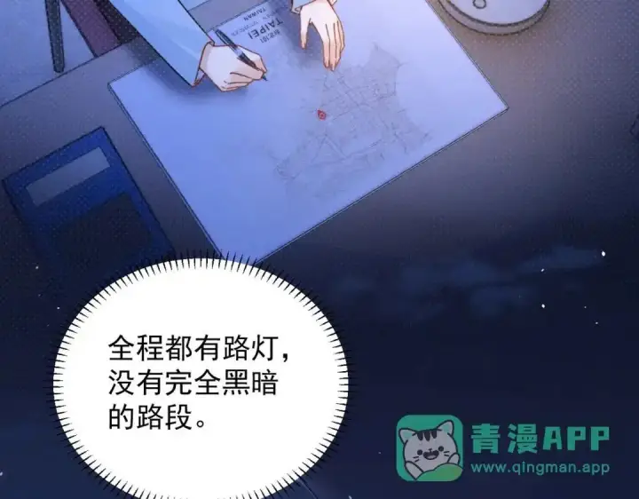 漫画《你听得见》第111话 走吧，我陪着你第41张图