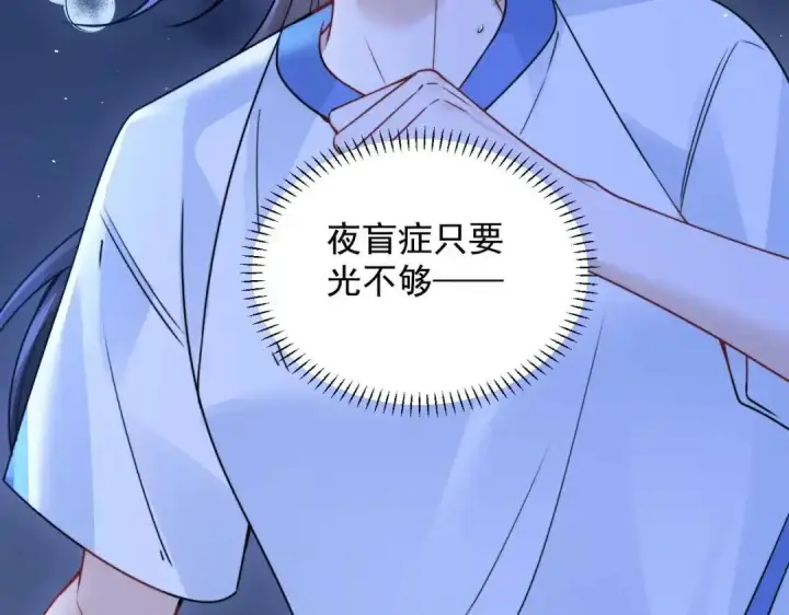 漫画《你听得见》第111话 走吧，我陪着你第43张图