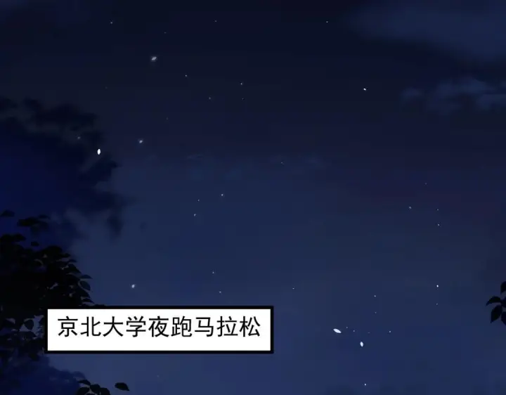 漫画《你听得见》第111话 走吧，我陪着你第5张图