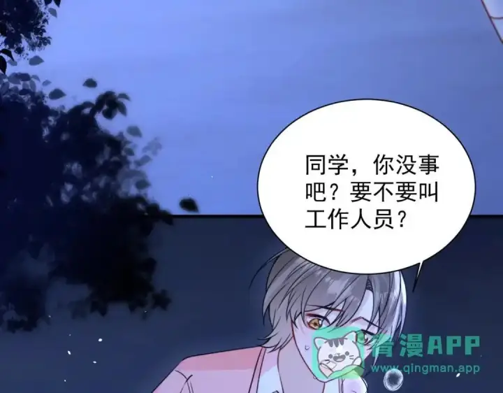 漫画《你听得见》第111话 走吧，我陪着你第51张图