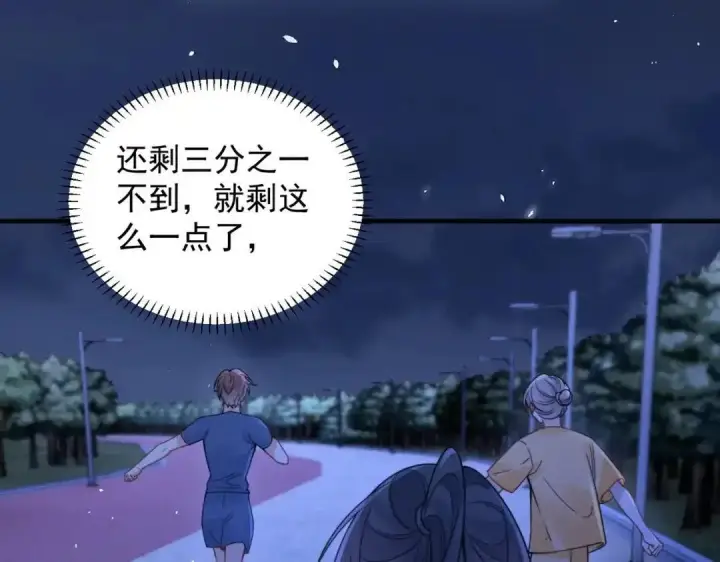 漫画《你听得见》第111话 走吧，我陪着你第55张图