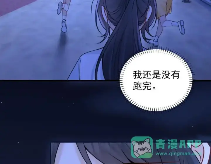 漫画《你听得见》第111话 走吧，我陪着你第56张图