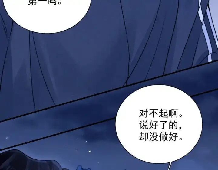 漫画《你听得见》第111话 走吧，我陪着你第65张图