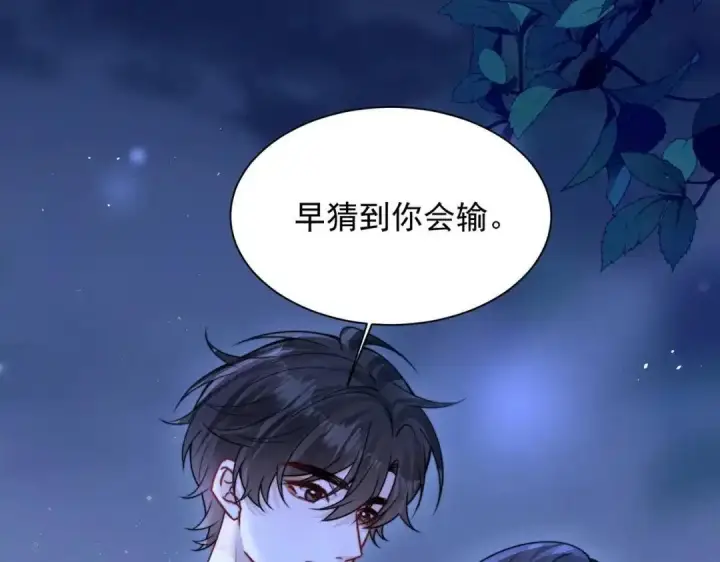 漫画《你听得见》第111话 走吧，我陪着你第69张图