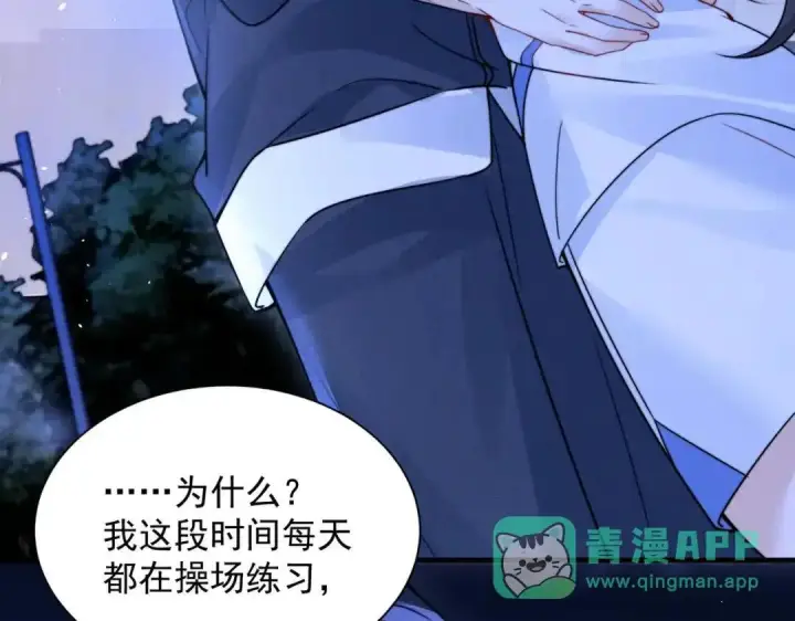 漫画《你听得见》第111话 走吧，我陪着你第71张图