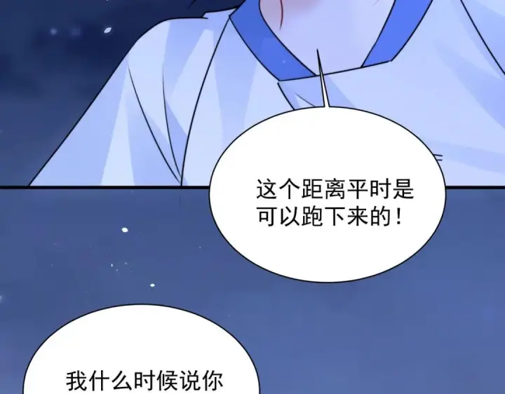 漫画《你听得见》第111话 走吧，我陪着你第73张图