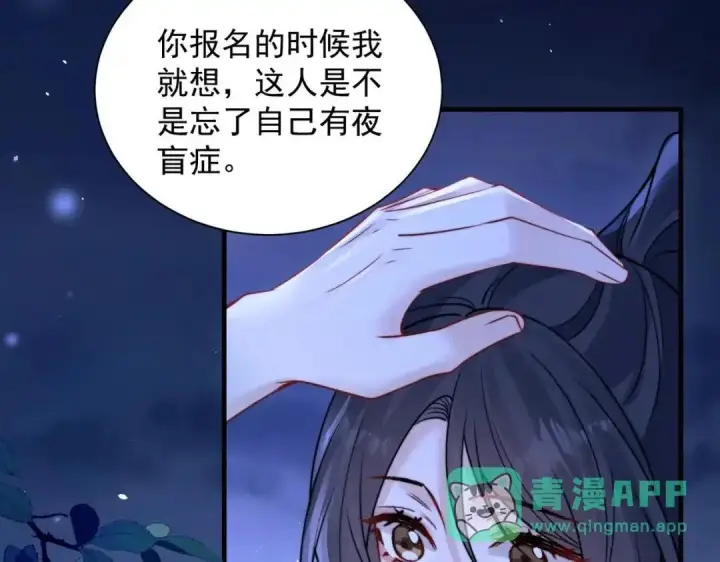 漫画《你听得见》第111话 走吧，我陪着你第76张图