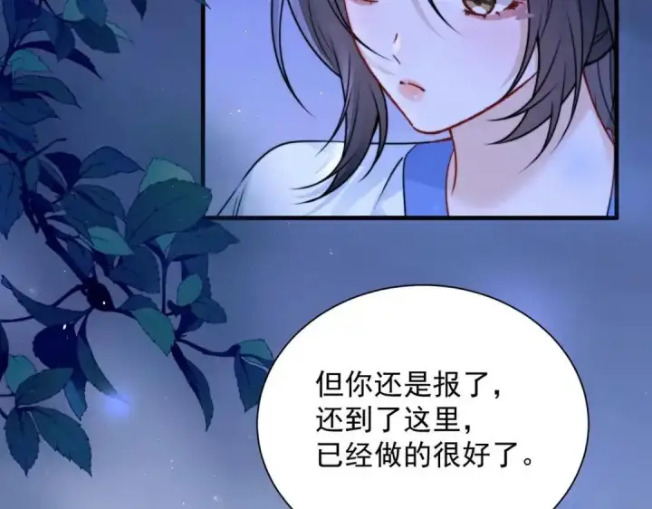 漫画《你听得见》第111话 走吧，我陪着你第77张图
