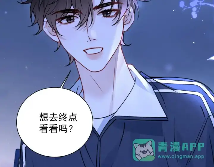 漫画《你听得见》第111话 走吧，我陪着你第81张图