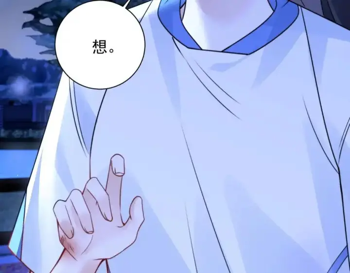 漫画《你听得见》第111话 走吧，我陪着你第84张图