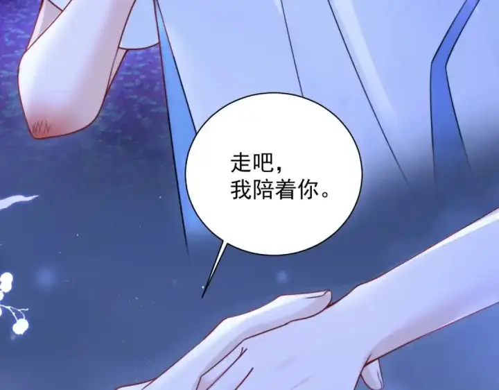 漫画《你听得见》第111话 走吧，我陪着你第85张图