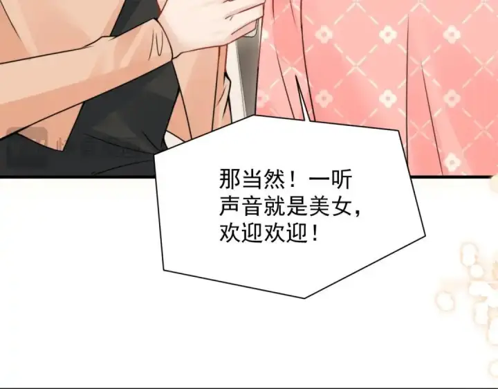 漫画《你听得见》第112话 小孩第78张图