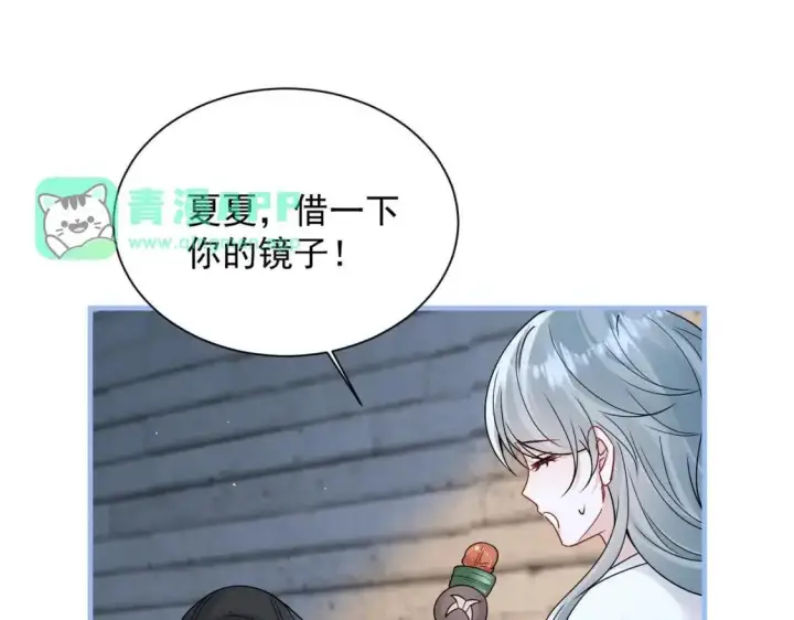 《你听得见》第113话 你凭什么图61