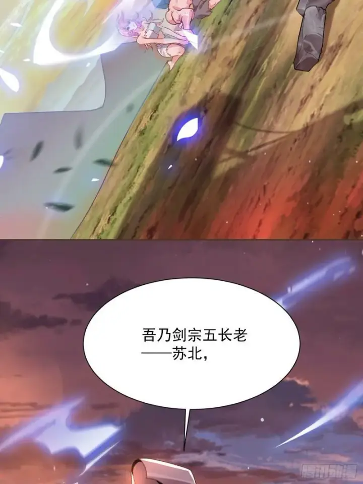漫画《女徒弟个个想杀我》第1话 杀师尊！！！第32张图