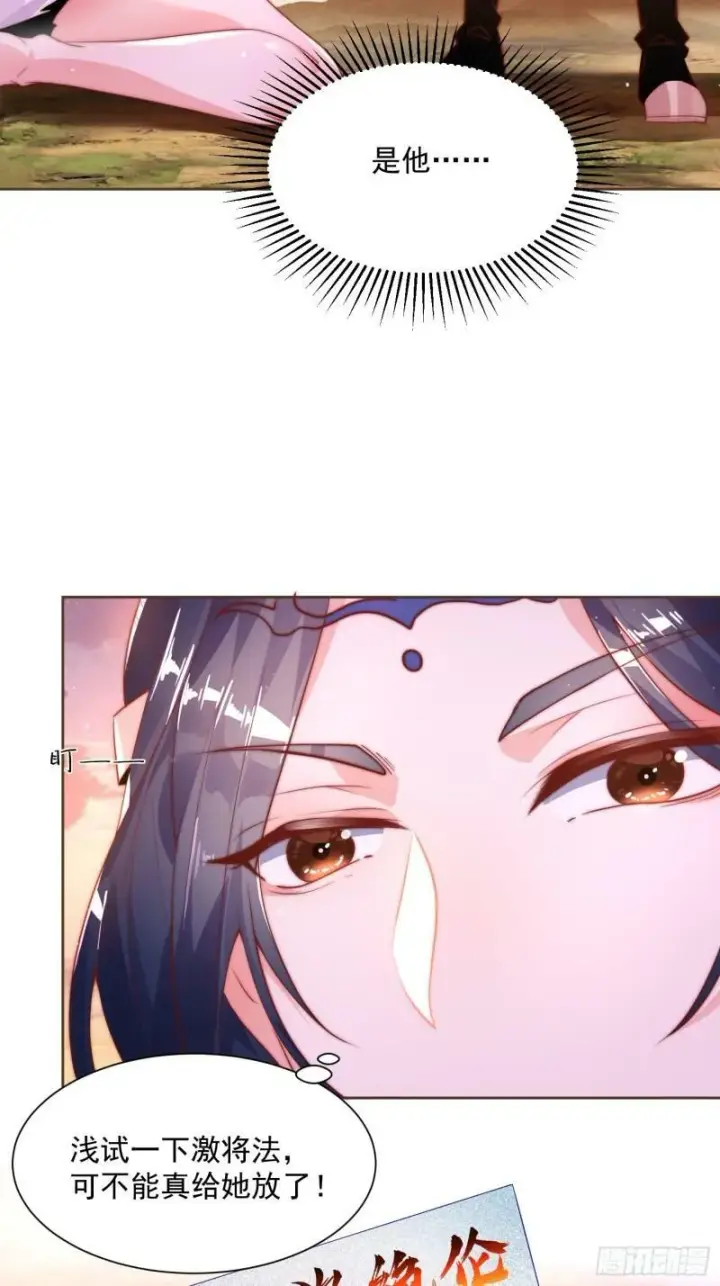 漫画《女徒弟个个想杀我》第1话 杀师尊！！！第39张图