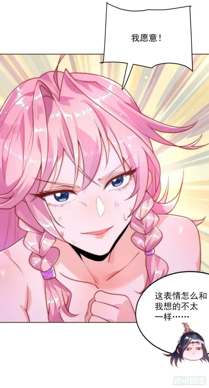 漫画《女徒弟个个想杀我》第1话 杀师尊！！！第41张图