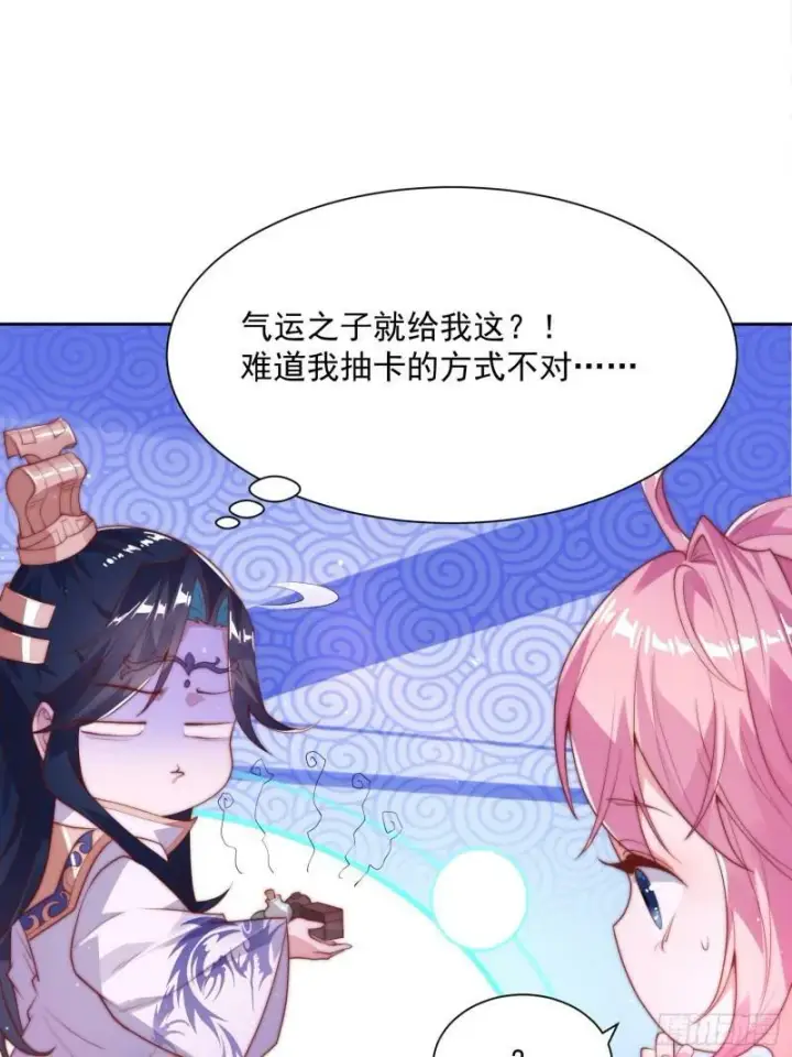 漫画《女徒弟个个想杀我》第1话 杀师尊！！！第50张图