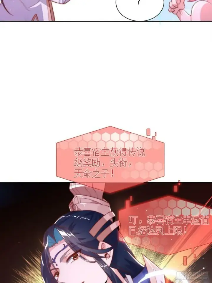 漫画《女徒弟个个想杀我》第1话 杀师尊！！！第51张图
