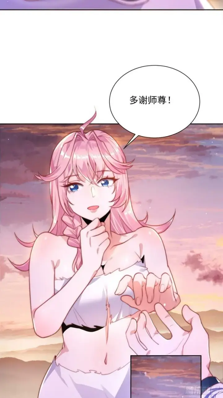 漫画《女徒弟个个想杀我》第1话 杀师尊！！！第56张图
