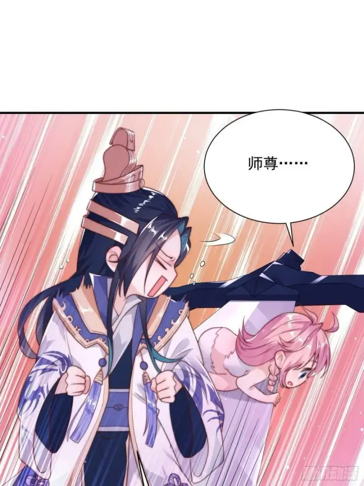 漫画《女徒弟个个想杀我》第1话 杀师尊！！！第64张图
