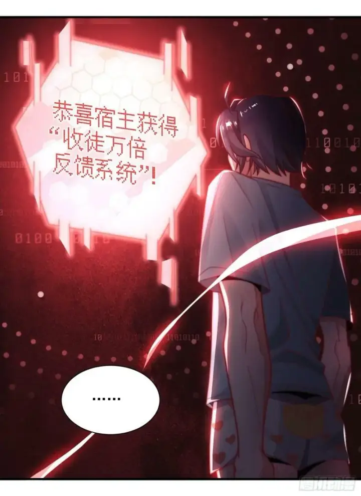 漫画《女徒弟个个想杀我》第2话 收更多的徒弟！！第20张图