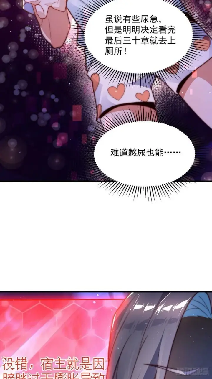 漫画《女徒弟个个想杀我》第2话 收更多的徒弟！！第22张图