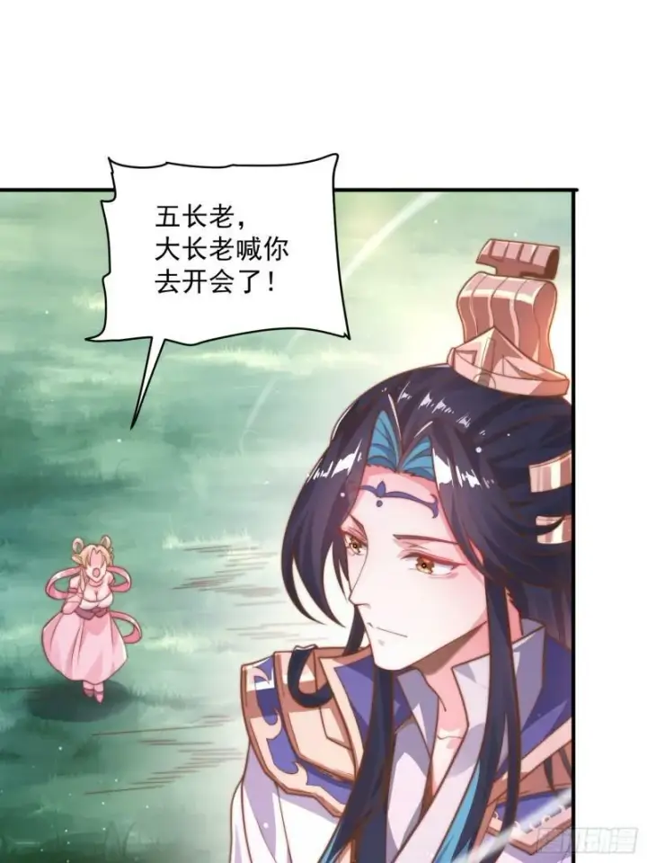 漫画《女徒弟个个想杀我》第2话 收更多的徒弟！！第3张图