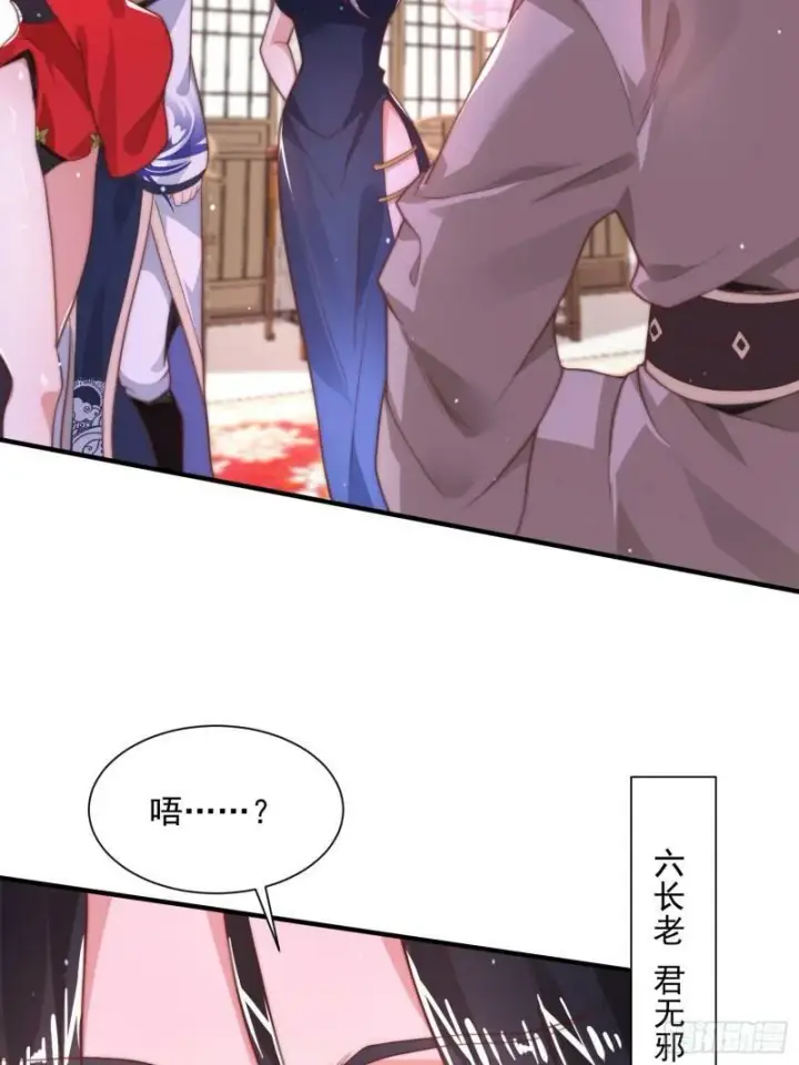 漫画《女徒弟个个想杀我》第2话 收更多的徒弟！！第39张图