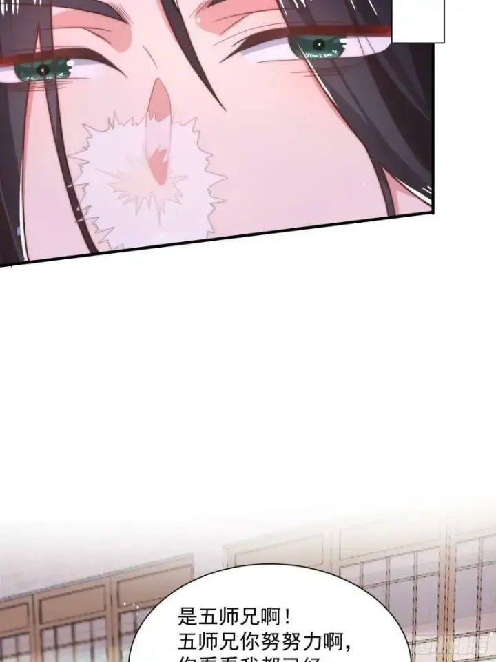 漫画《女徒弟个个想杀我》第2话 收更多的徒弟！！第40张图