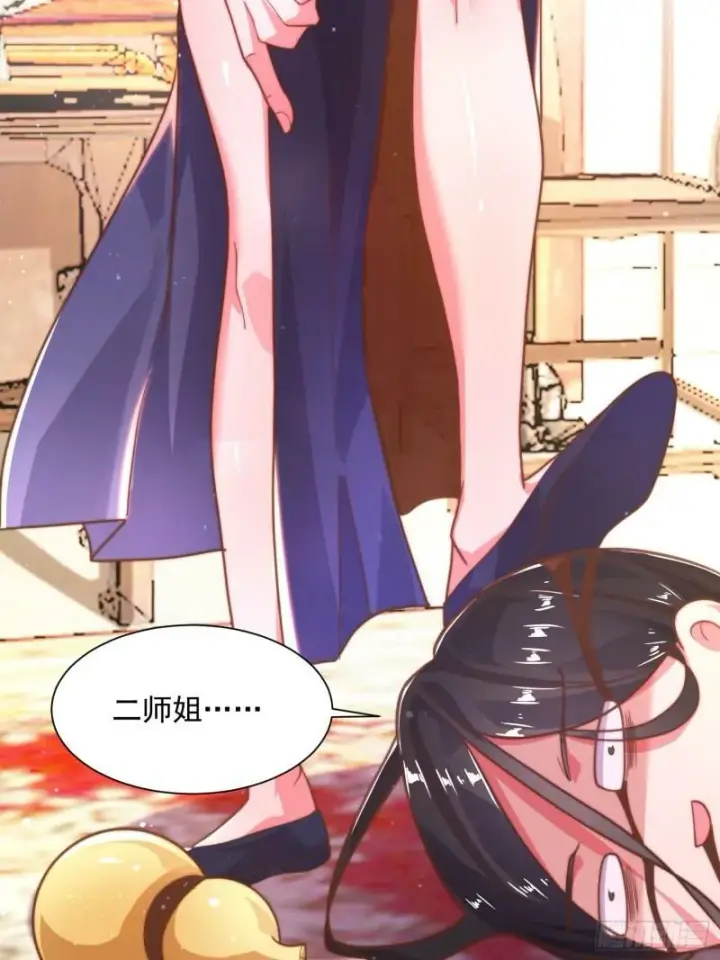 漫画《女徒弟个个想杀我》第2话 收更多的徒弟！！第44张图