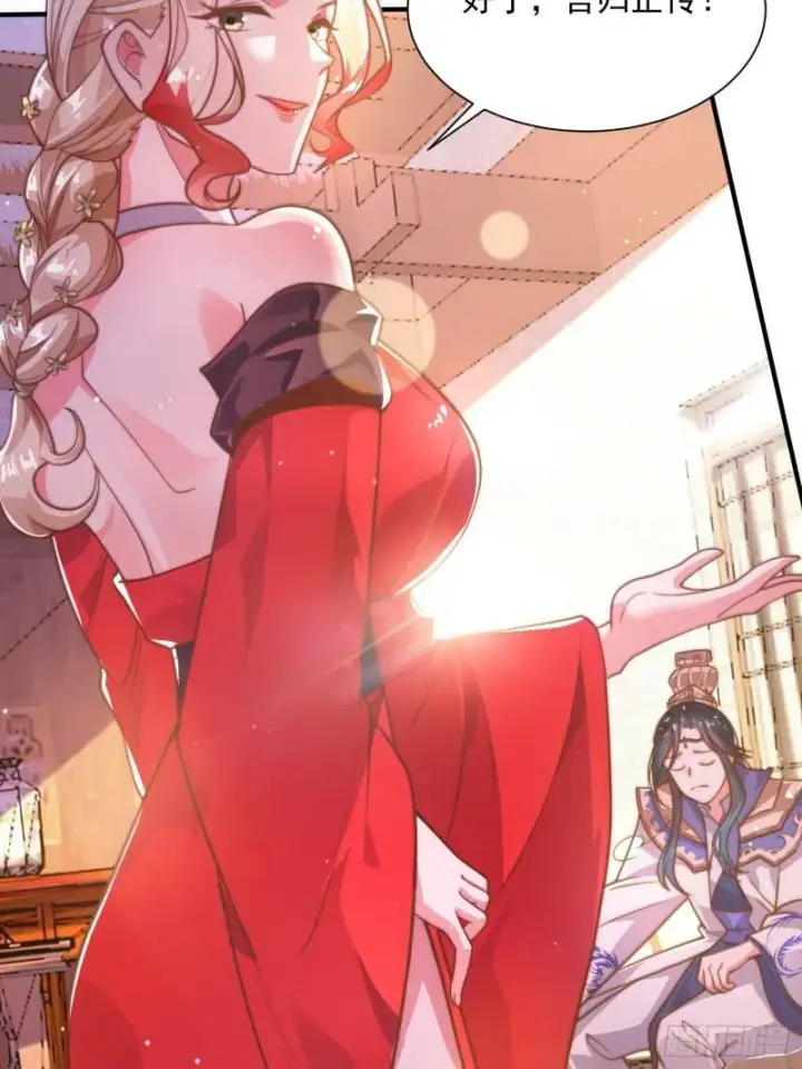 漫画《女徒弟个个想杀我》第2话 收更多的徒弟！！第47张图