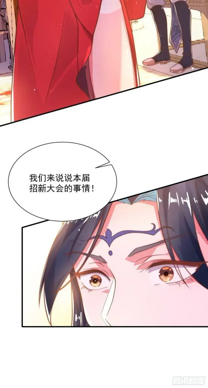 漫画《女徒弟个个想杀我》第2话 收更多的徒弟！！第48张图