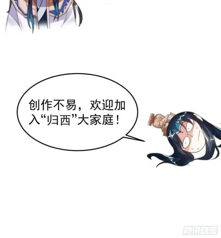 漫画《女徒弟个个想杀我》第2话 收更多的徒弟！！第65张图