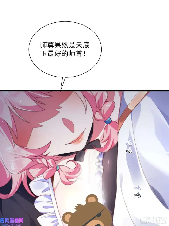 漫画《女徒弟个个想杀我》第4话 高冷师妹爱上我？！（61P）第16张图