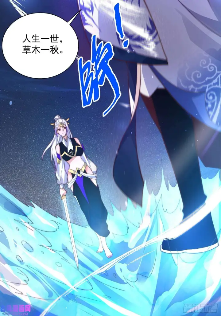 漫画《女徒弟个个想杀我》第4话 高冷师妹爱上我？！（61P）第39张图