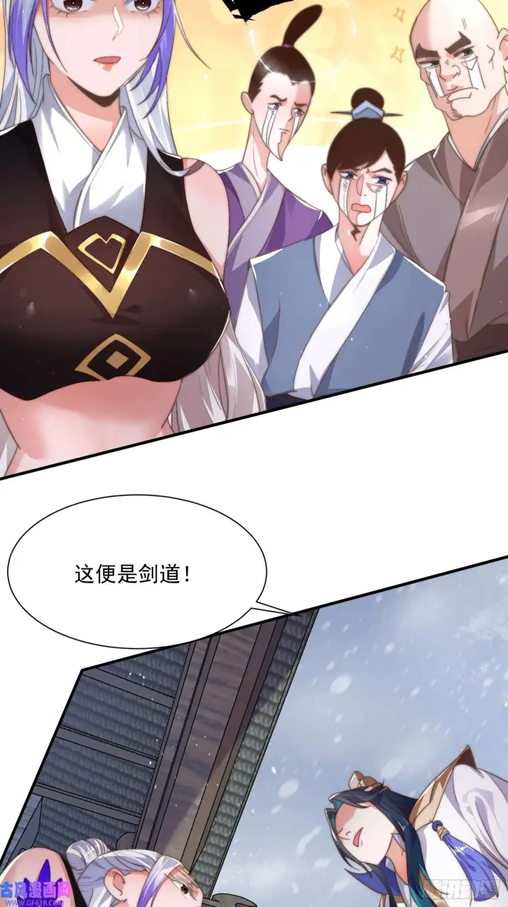 漫画《女徒弟个个想杀我》第4话 高冷师妹爱上我？！（61P）第43张图