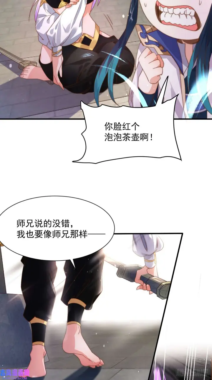 漫画《女徒弟个个想杀我》第4话 高冷师妹爱上我？！（61P）第49张图