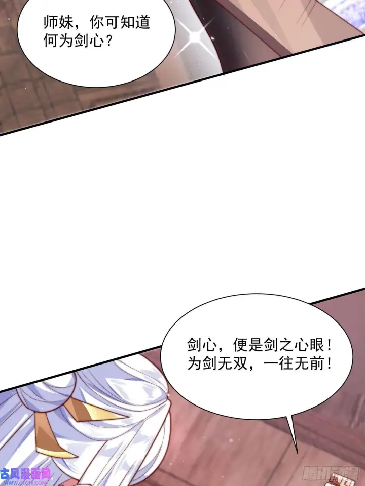 《女徒弟个个想杀我》第6话 生意经（48P）图6