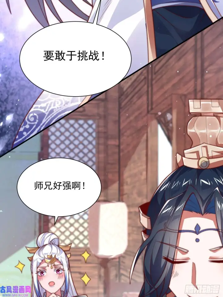 《女徒弟个个想杀我》第6话 生意经（48P）图9
