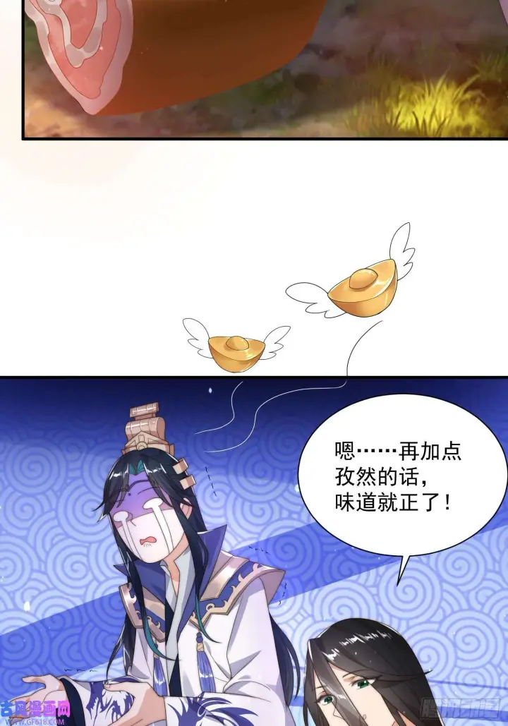 漫画《女徒弟个个想杀我》第7话 生意泡汤，祖坟被烧！（46P）第16张图
