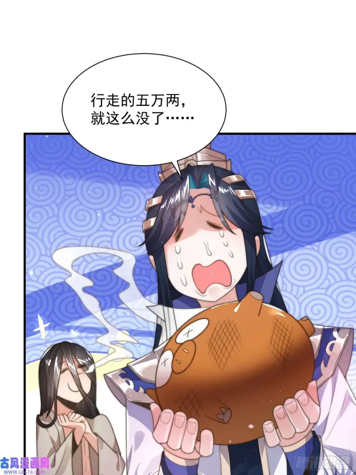 漫画《女徒弟个个想杀我》第7话 生意泡汤，祖坟被烧！（46P）第24张图