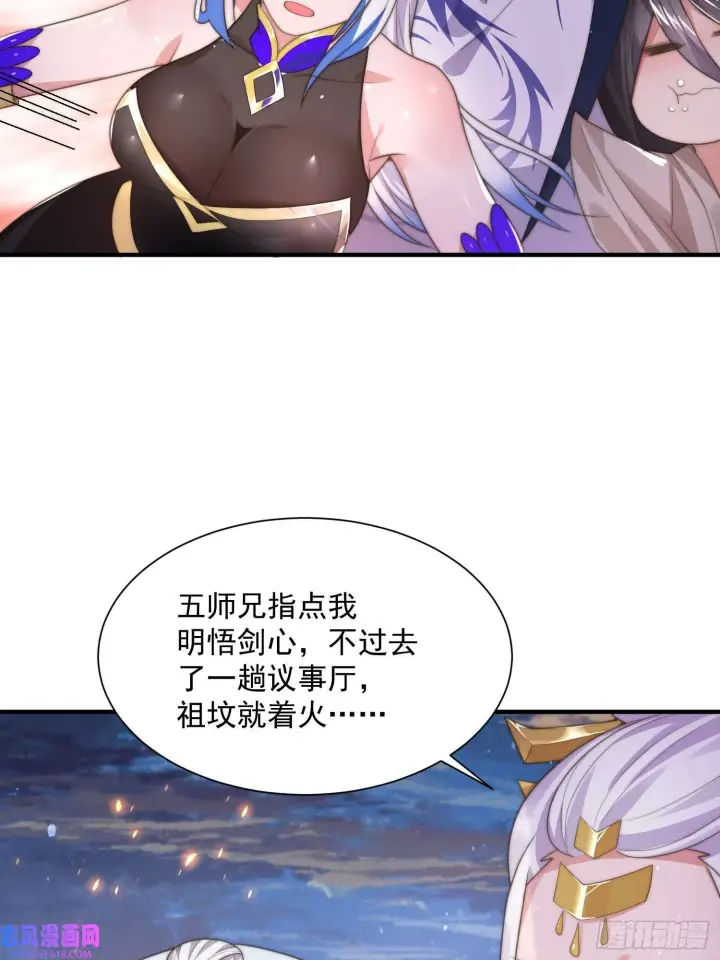漫画《女徒弟个个想杀我》第7话 生意泡汤，祖坟被烧！（46P）第28张图